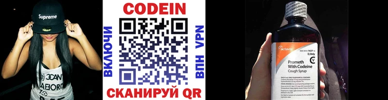 Кодеиновый сироп Lean Purple Drank Кубинка