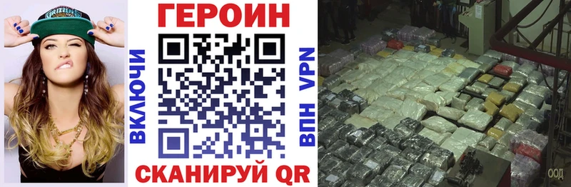 Героин герыч  Купить закладки  Кубинка 
