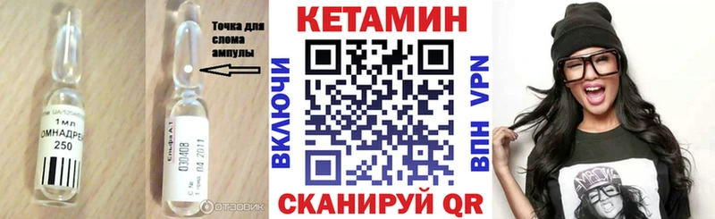 КЕТАМИН ketamine Кубинка