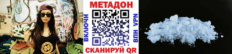 МЕТАДОН кристалл  Купить где  Кубинка 